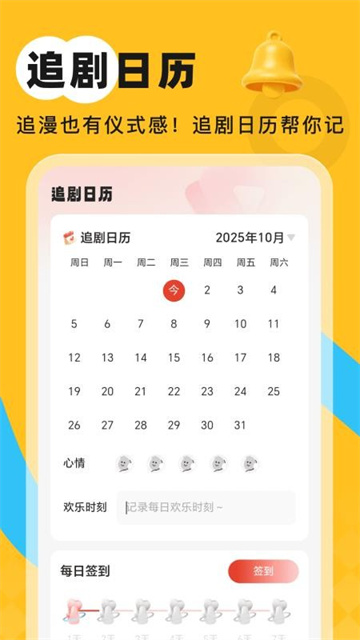 嗨漫趣看看app免费版