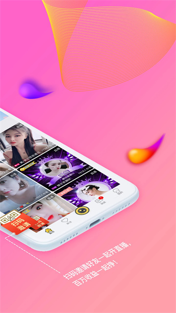 起点直播app下载安装最新版