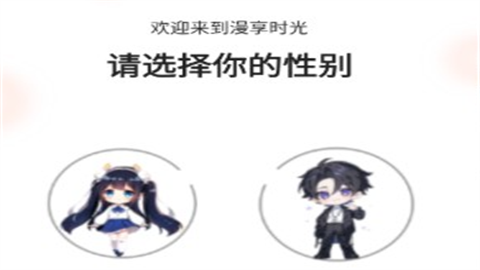 漫世界纯净版免广告