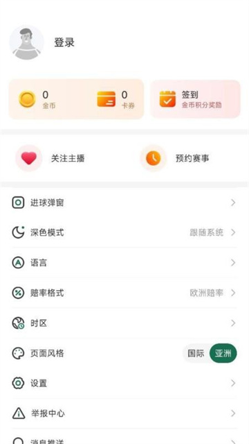 9939直播app官方版