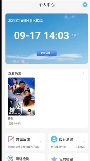 六六影视大全2025最新版