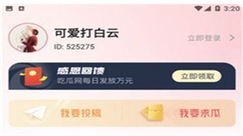 五一吃瓜(劲爆瓜每天更新)