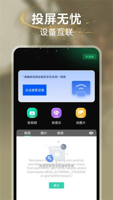 悟果免费短剧app无广告版