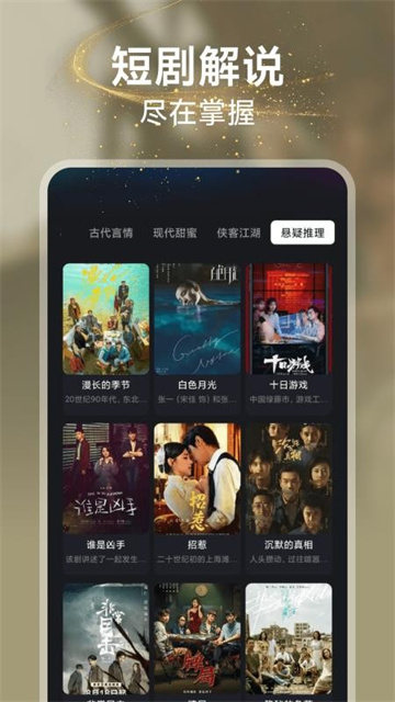 悟果免费短剧app无广告版