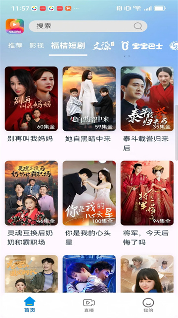 福桔视频app手机版