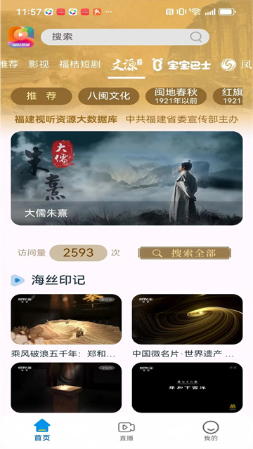 福桔视频app手机版