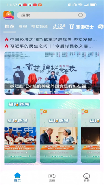 福桔视频app手机版