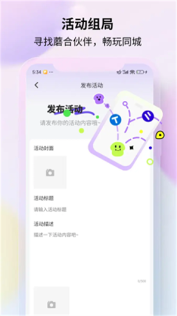 蘑合公社app免费版