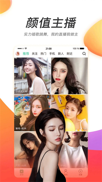 灯火直播app官方版