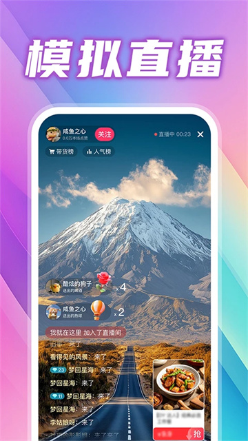 免费私密直播app最新版