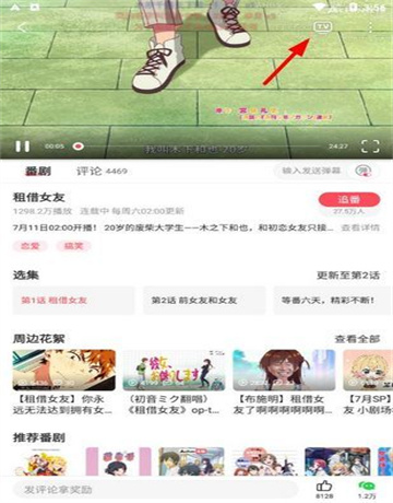 a站流鼻血版图标版