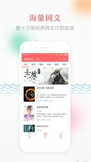 蝴蝶小说app最新版