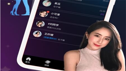 牵手直播无限制版