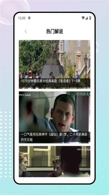 蜜桃看看app安卓版