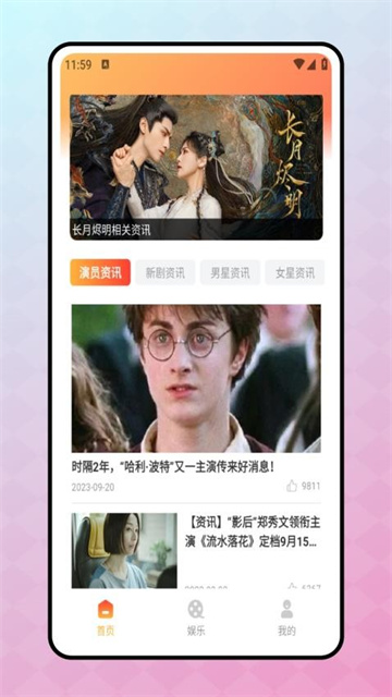 蜜桃看看app安卓版
