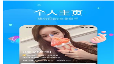 小火柴交友最新版