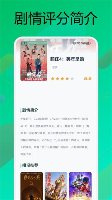 小柠檬影视官方正版