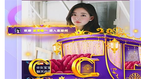 么么直播安全版