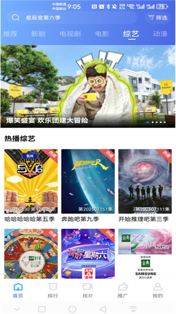 饼干视频app去广告版