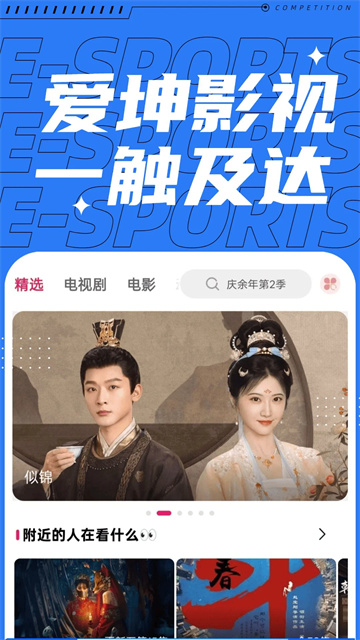 爱坤影视大全最新版