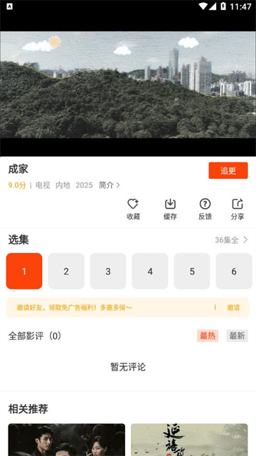 玄月视频app正式版