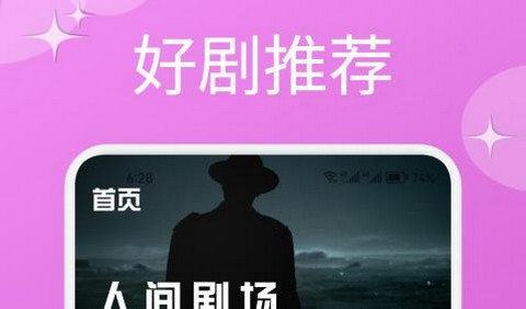 星河播放器官方版