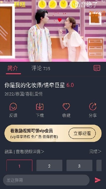 泰萌主2025官方正版免费