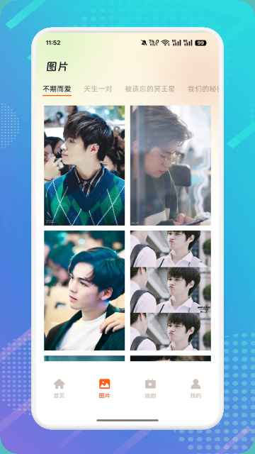 泰萌主2025官方正版免费