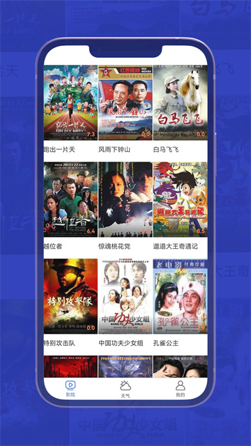 小爱影视大全正式版