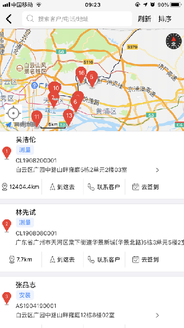 亿建通协同安卓手机版下载安装