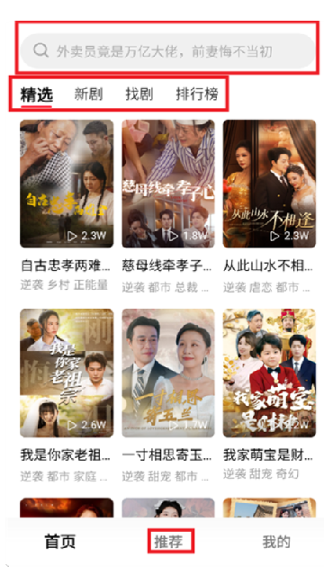 小米围观短剧官方版免费