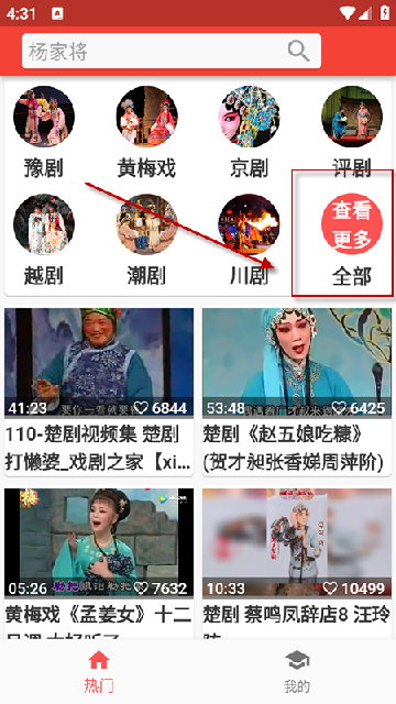 戏曲荟萃2025最新版本