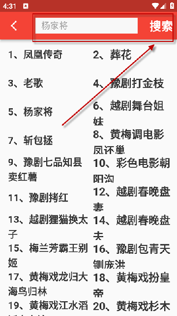 戏曲荟萃2025最新版本