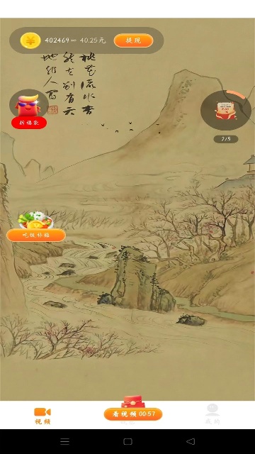 妙看趣赚钱2025最新版本下载安装