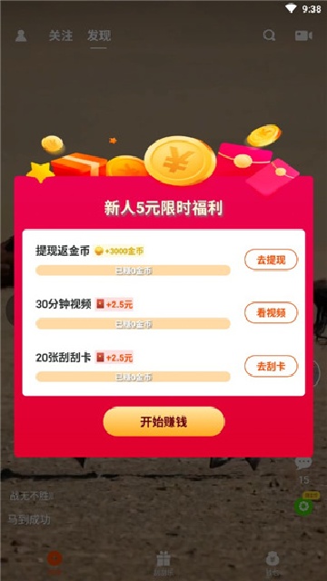 妙看趣赚钱2025最新版本下载安装