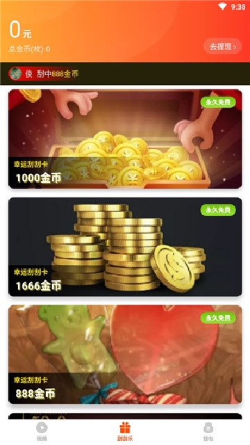 妙看趣赚钱2025最新版本下载安装