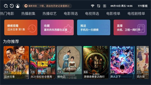 77炮视频免费高清版