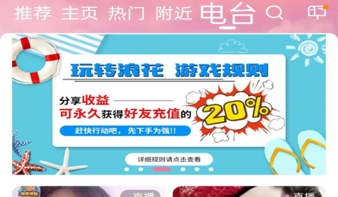 浪花直播2025最新版