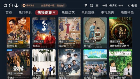 巨兔直播盒子app免会员版