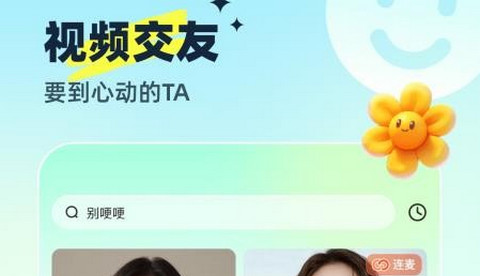 沐甜直播app最新版