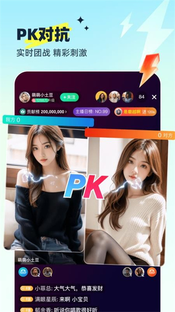 沐甜直播app最新版