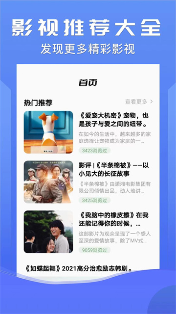 小小影视app2025最新版