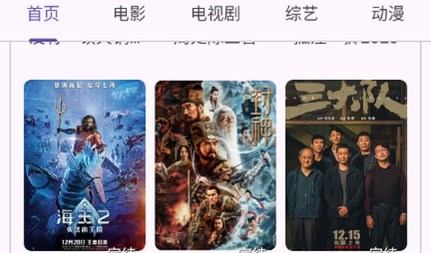 冬雨影视app最新版