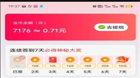 青梅聚看app安卓版