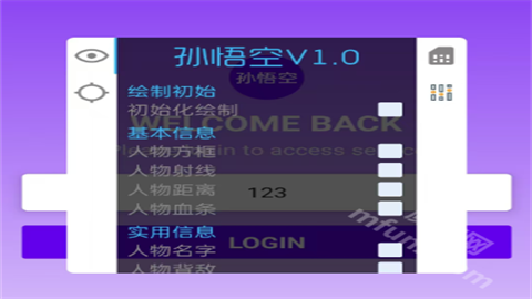 三角洲孙悟空直装无卡密版