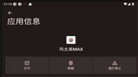 鸡太美MAX游戏端口(公益)