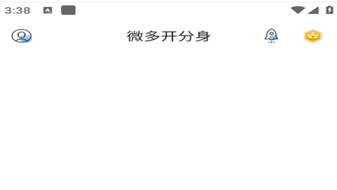 冰心4.0框架防闪退版