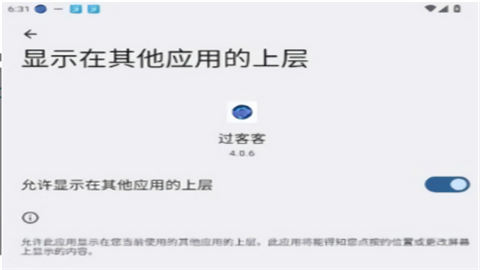 过客客直装无卡密版