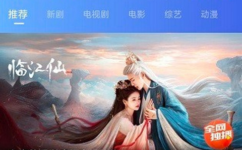 丑鱼影视app官方版