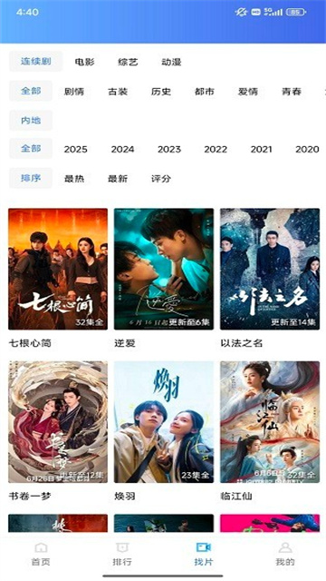 丑鱼影视app官方版